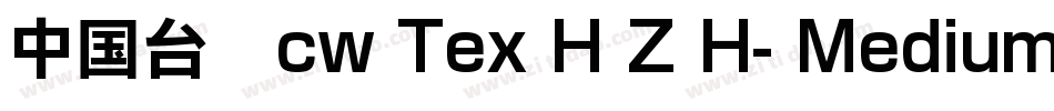 中国台湾cw Tex H Z H- Medium手机版字体转换